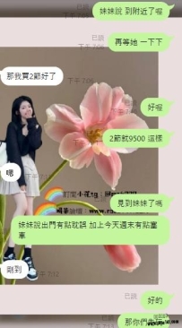 從別間跳槽來的新狼友 見到妹妹直接買2節 妹好不好 只有你試過才知道 歡迎找小花預約