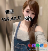 ⭐花名：諾亞 ⭐身材：155.44kg.B奶.26歲 ⭐地區：#南部 #高雄 ⭐費用：6000  ⭐⭐介
