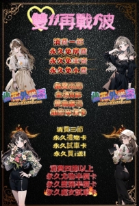 雙11狂歡到底不寂寞 超大折扣等您來領取