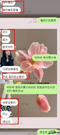 晚間好評碎片+1 你的性福交給小花準沒錯啦 🧸