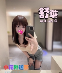 ⭐花名：舒華 ⭐身材：160.45kg.C奶.20歲 ⭐地區：#北部 #新北 #臺北  ⭐費用：12000