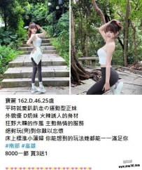 #南部特推 優質正妹  國慶連假活動截止到15號！！！