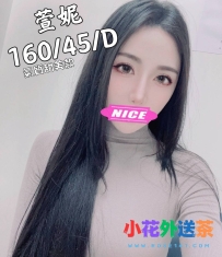 ⭐花名：萱妮 ⭐身材：160.45kg.C奶.28歲 ⭐地區：#南部 #高雄 ⭐費用：12000  ⭐⭐介